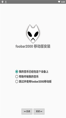 Foobar2000v1.1.45