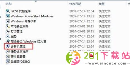 windows7磁盘管理在哪 windows7磁盘管理位置介绍