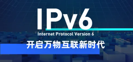 支持ipv6网络是什么意思