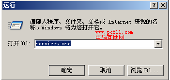 Windows不能打开帮助和支持，因为一个系统服没有