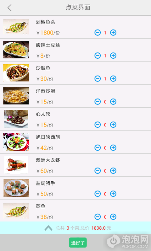 嗨食一下app最新版下载-嗨食一下手机版下载v1.0