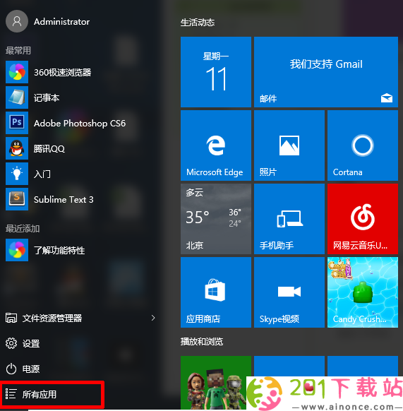 Windows10设置默认程序的方法