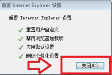 提示Internet Explorer已停止工作的解决方法