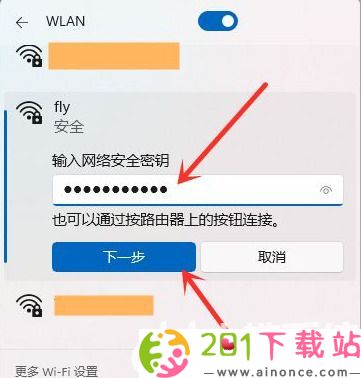 华硕windows11怎么连接wifi 华硕windows11连接wifi方法