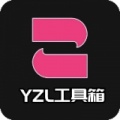 yzl工具箱亚洲龙2.0V1.9