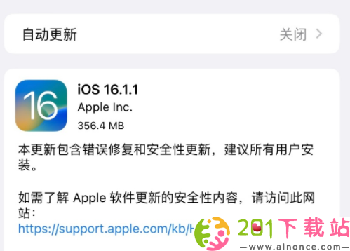 iOS16.1.1正式版更新什么新功能？iOS16.1.1值得更新升级吗？