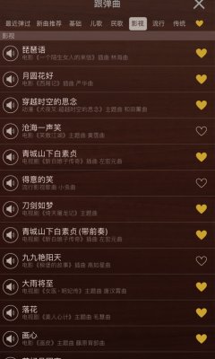 iguzheng爱古筝免费版