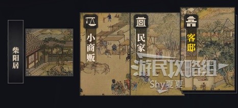 《江湖十一》新手图文教程 战斗指南及社交讲解