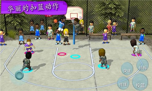 街头篮球联盟免费版