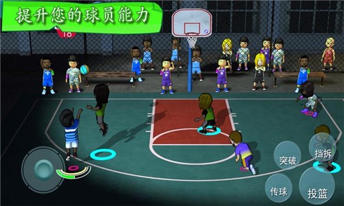 街头篮球联盟免费版