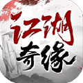 江湖奇缘免费版 v1.2.7