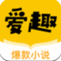 爱趣小说app下载v1.4 V1.8.0