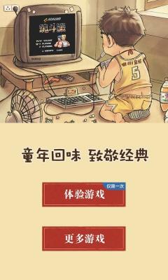 fc模拟器中文版安卓版