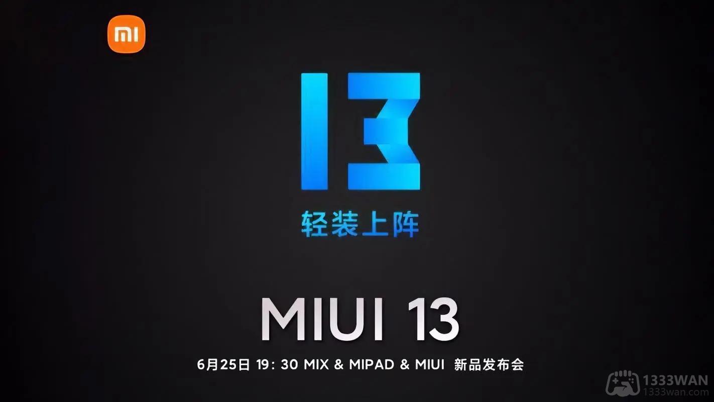 miui13关闭纯净模式教程 miui13怎么关闭纯净模式