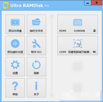 ramdisk软件哪个好用