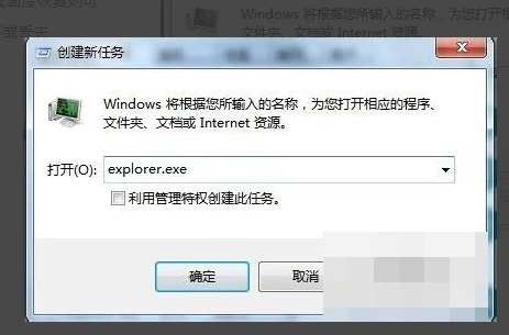 explorer.exe文件已经损坏或丢失怎么办