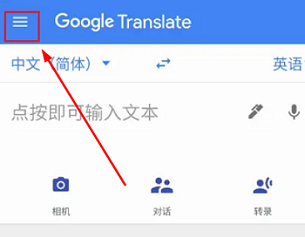 谷歌翻译发音速度怎么调节