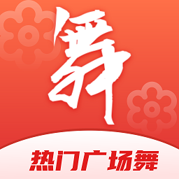 广场舞热门教学大全app免费最新版