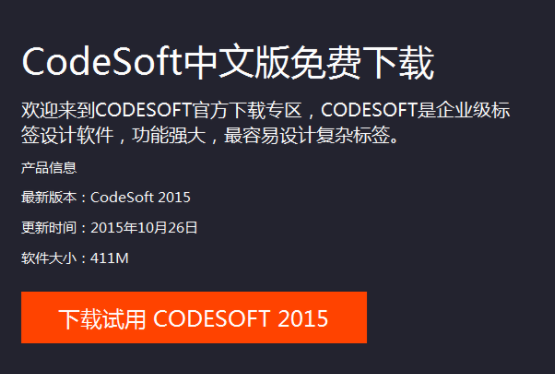 codesoft怎么读