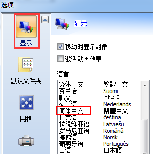 codesoft怎么改中文