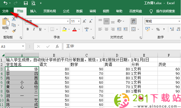 Excel怎么设置兼容性优化-Excel设置兼容性优化方法
