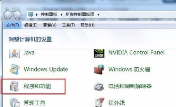 windows7在哪里卸载软件-卸载软件教程